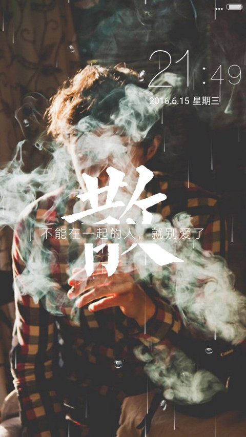 不能在一起的人就别爱了 screenshot