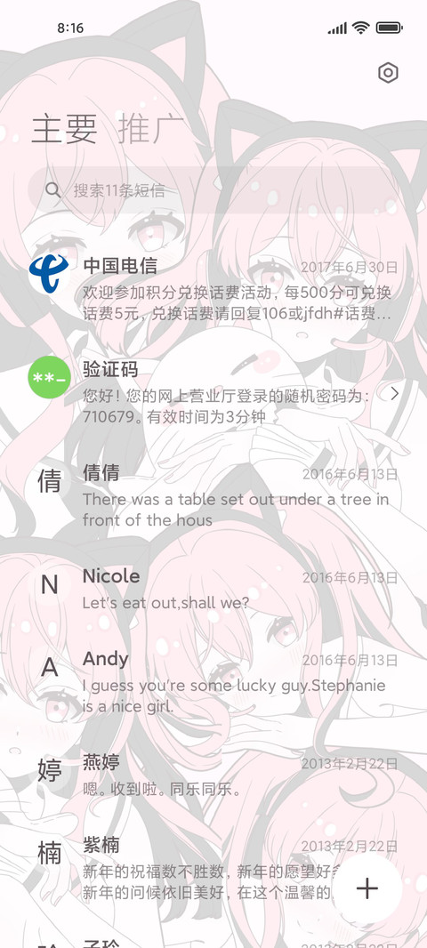 痴音少女 screenshot