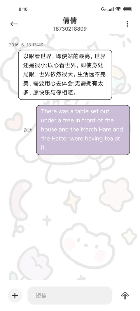 可爱涂鸦 大白狗 screenshot