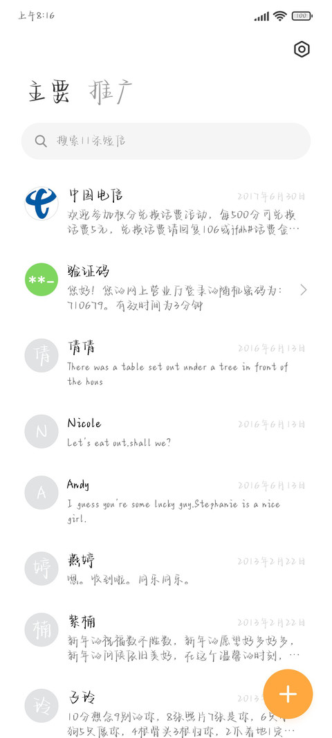 落日余晖我们私奔 screenshot