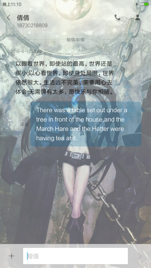 黑岩射手 screenshot