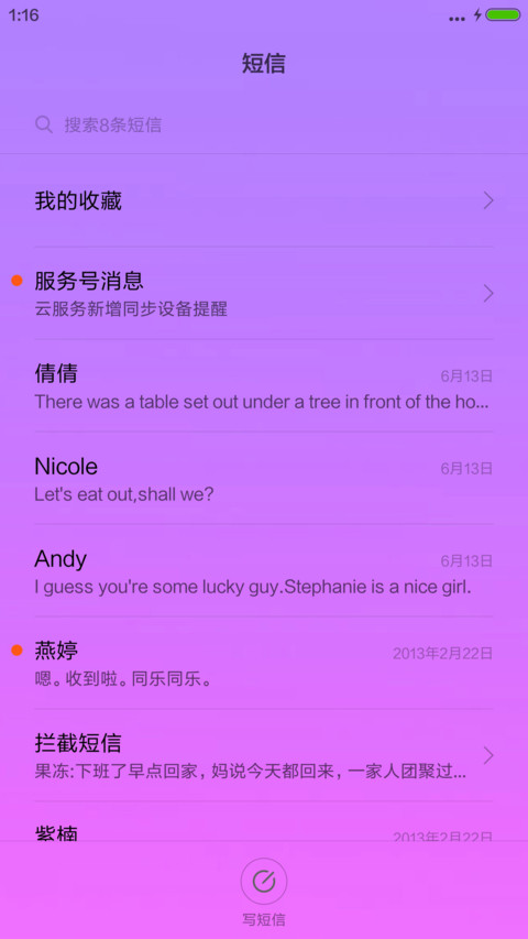 清新版（喜欢请给好评） screenshot