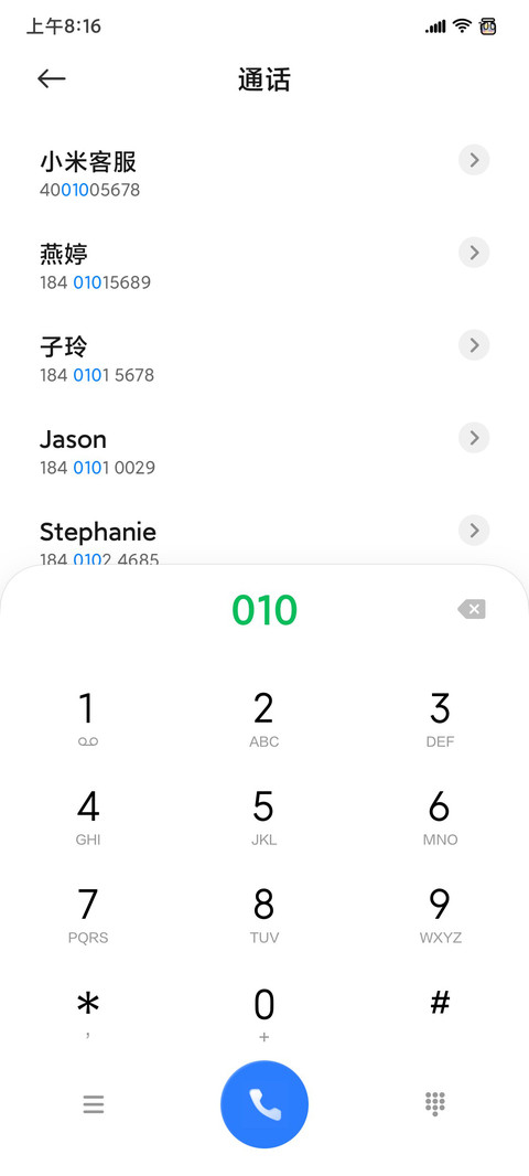 指尖星光 screenshot