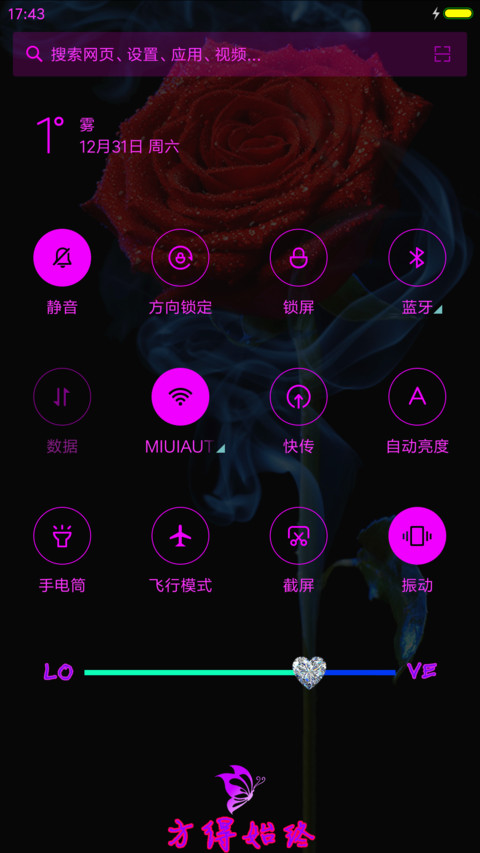 玫瑰红色 screenshot