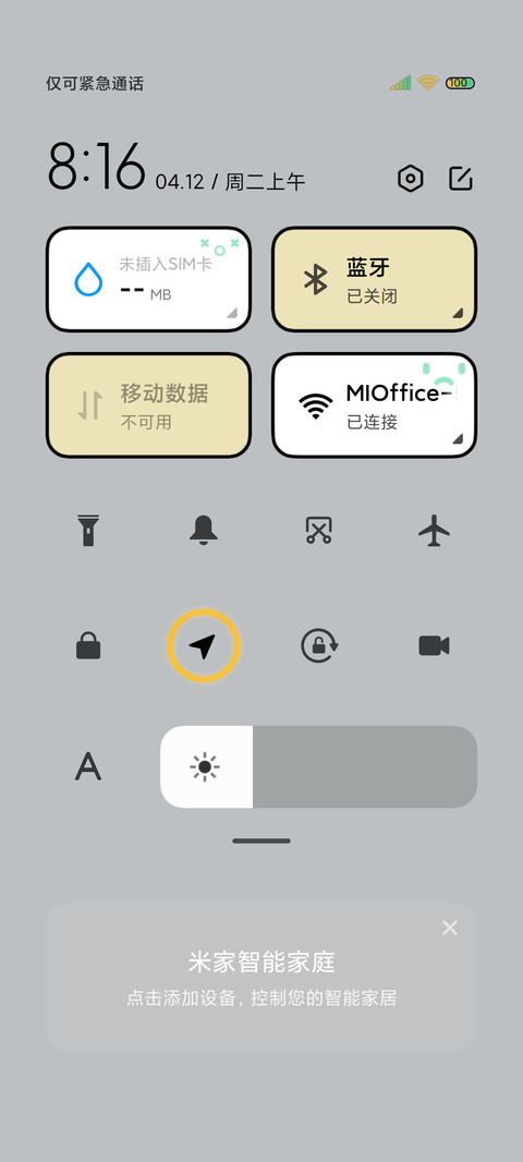 探界宇宙 科技拟态 screenshot