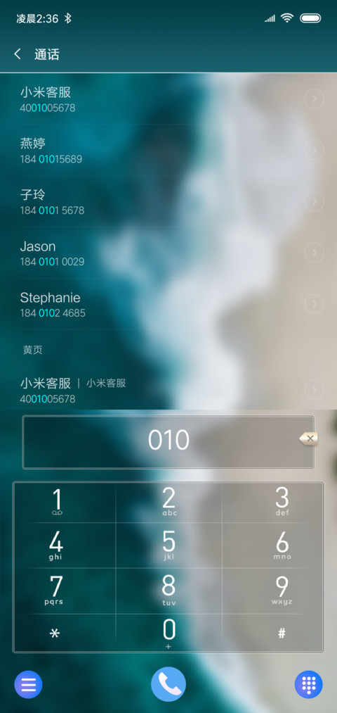 直播动态沙滩多壁纸 screenshot