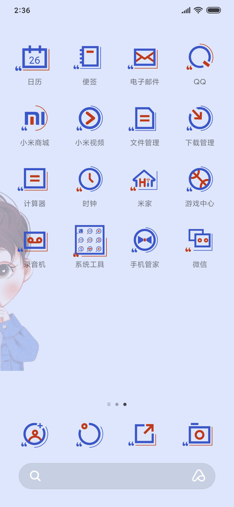 亲一下解锁 screenshot