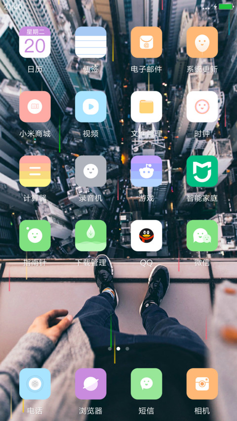 遥望（彩色雨） screenshot