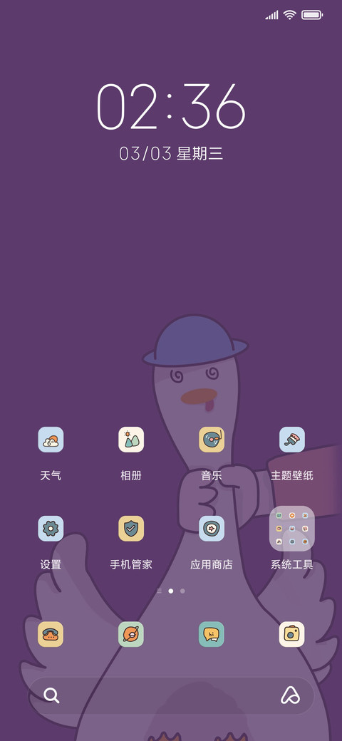 抓住鸭子了 screenshot