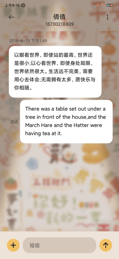万事兴龙 3D翻转 screenshot