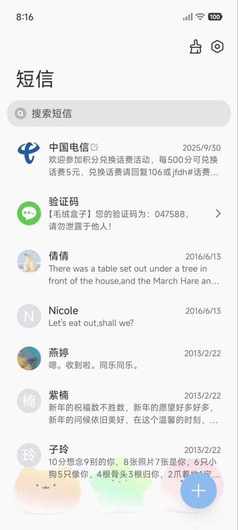 梦境游乐园 screenshot