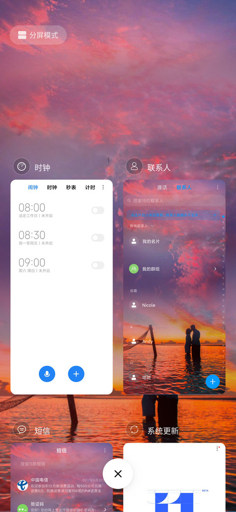 夕阳西下 screenshot