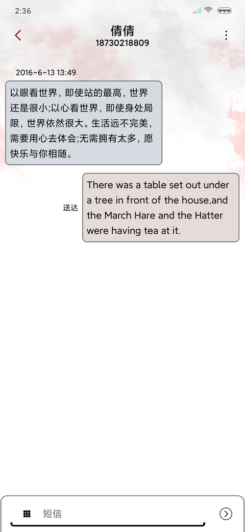比天猖狂霸气 screenshot