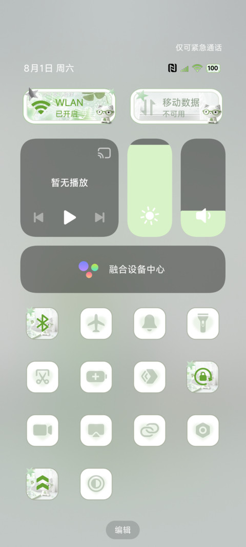 ins幸运降临 换色 screenshot