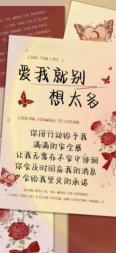 爱我就别想太多 screenshot