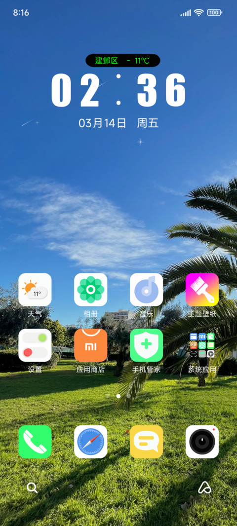 景深清新简约 screenshot