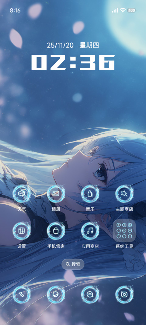 动漫横版大时钟 screenshot