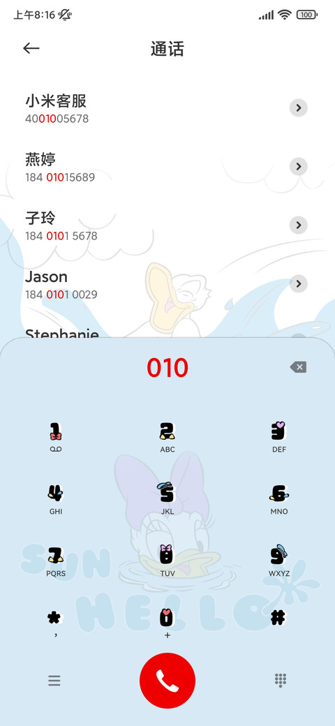 浪起来米奇唐老鸭 screenshot