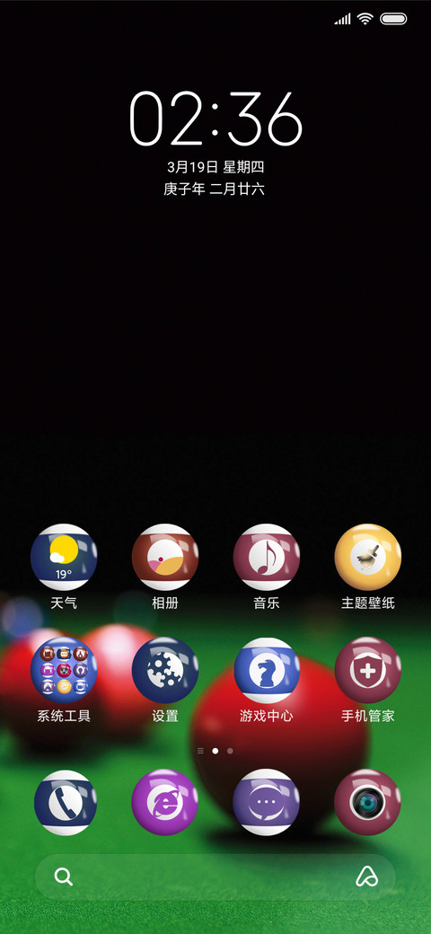 桌球世界 screenshot