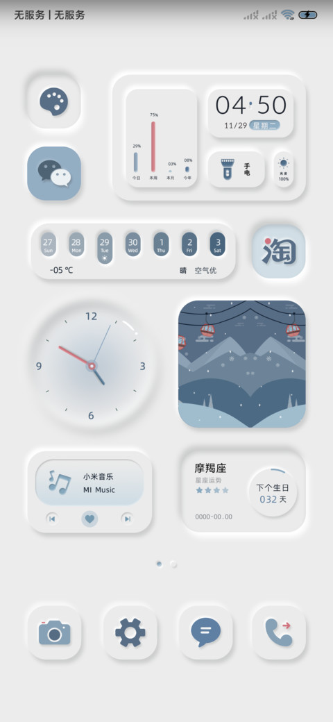 复古莫奈蓝拟态万象 screenshot
