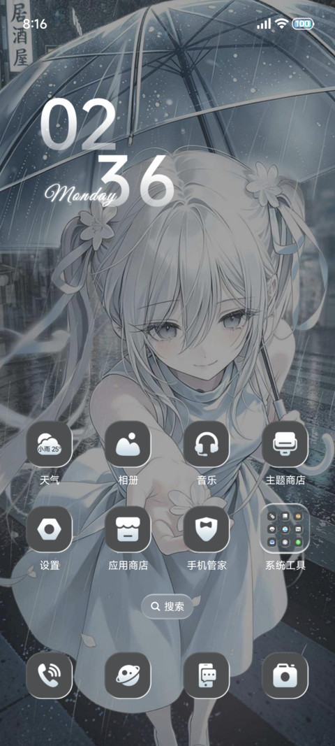 雨天触碰次元壁 screenshot