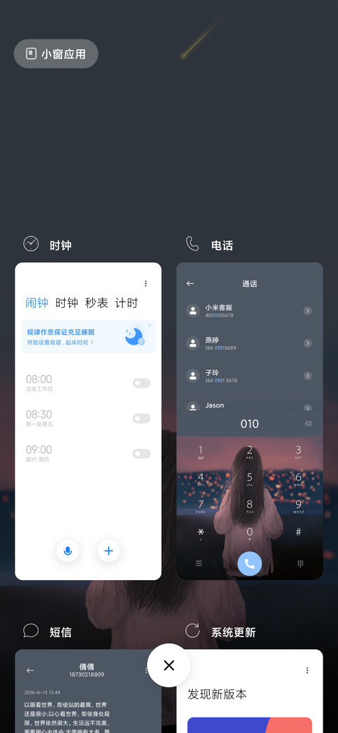 晚风女版 screenshot