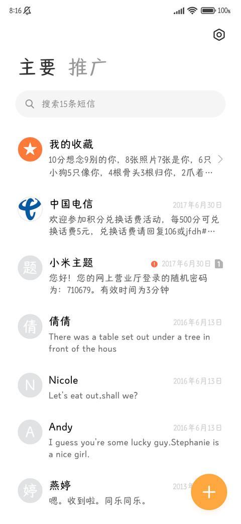 蜜桃桂花乌龙茶 screenshot