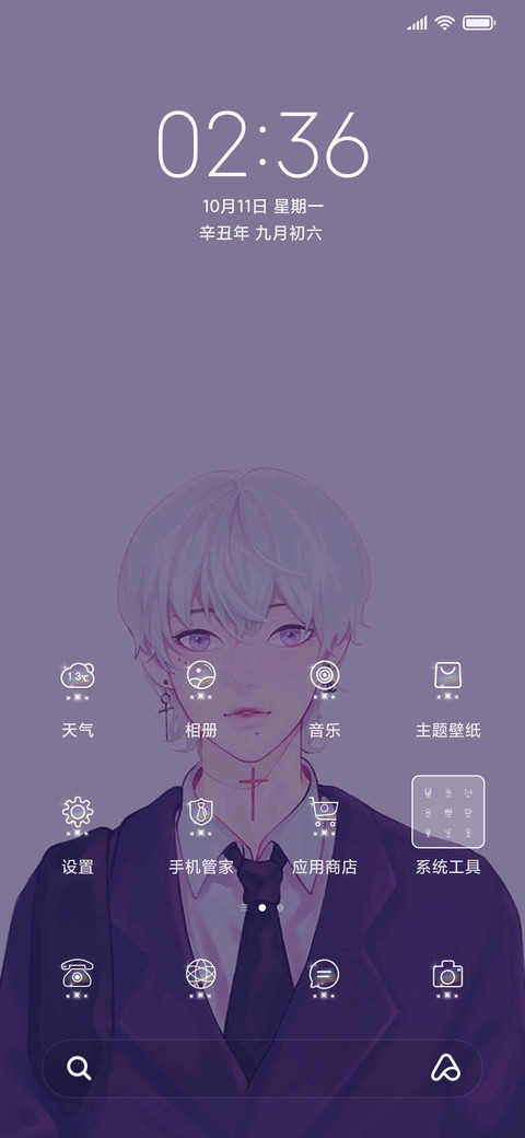 摇一摇 七日男友 screenshot
