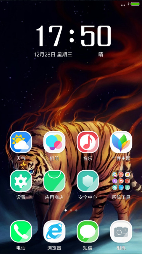 猛虎 screenshot