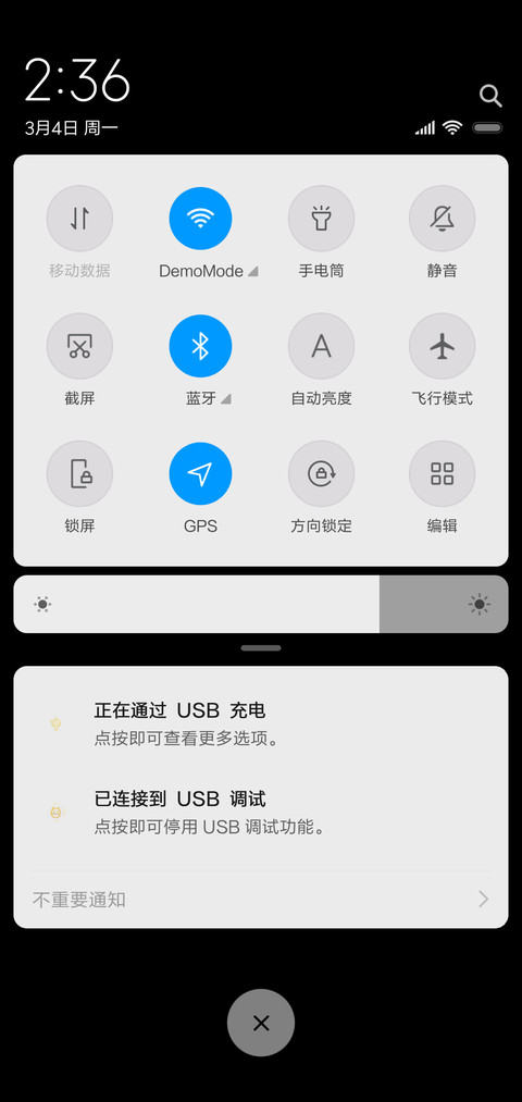 大胆刁民 screenshot