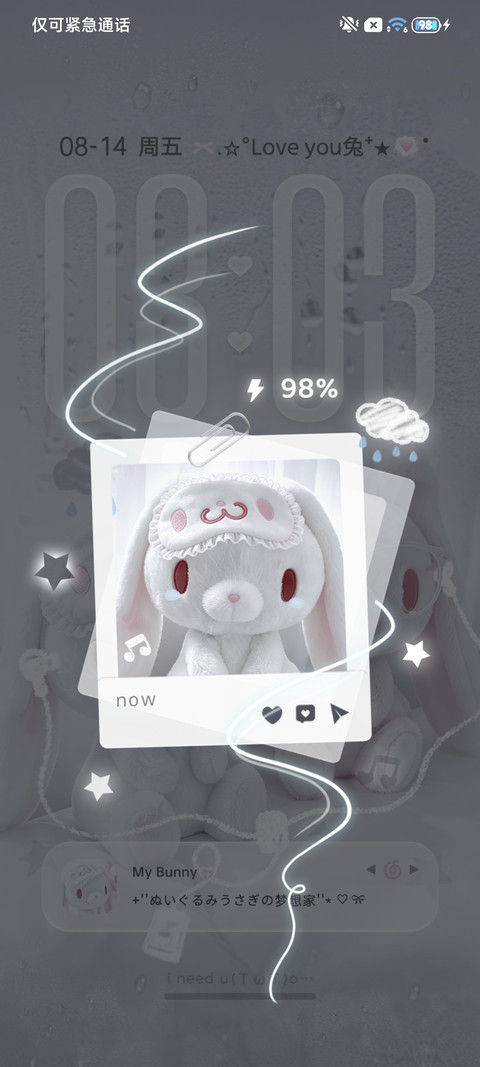 ins雨雾贴贴小兔 screenshot