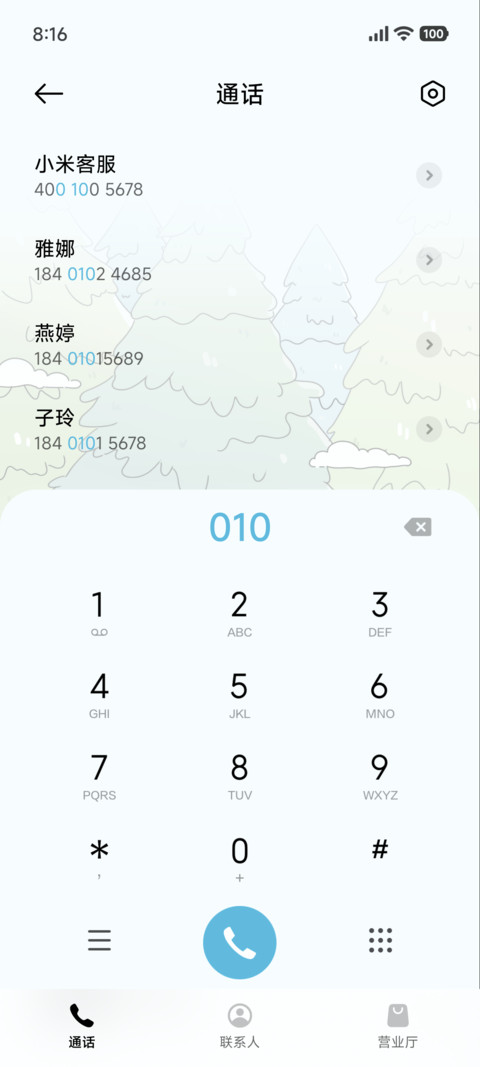 春天 郊游小可爱 screenshot