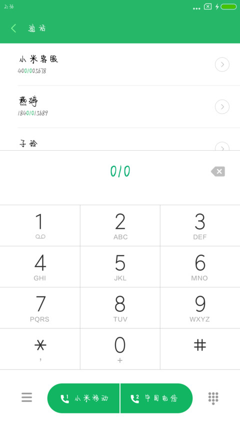 米开慕凉体 screenshot