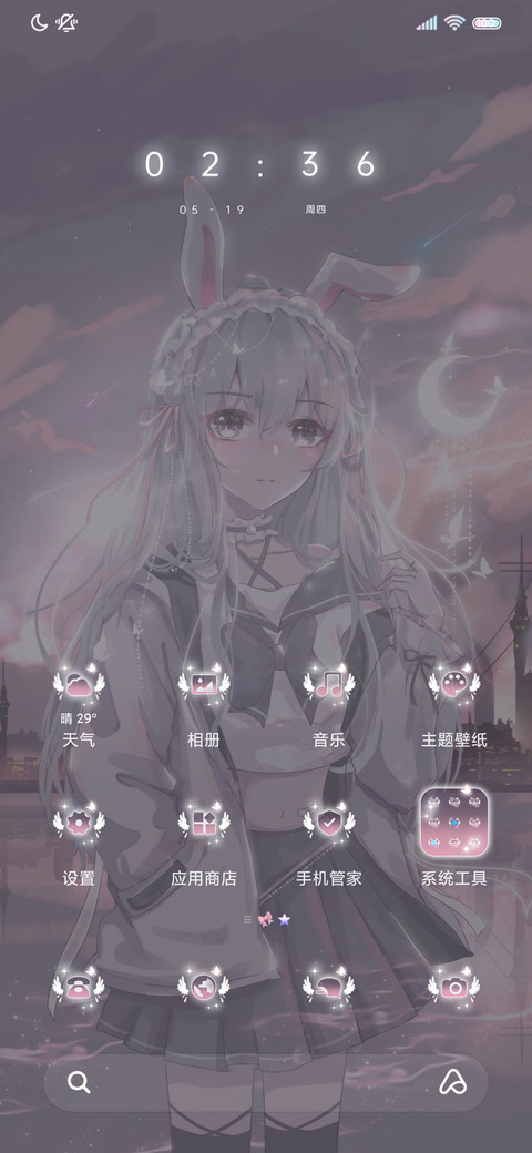 天使奔赴人间星河 screenshot