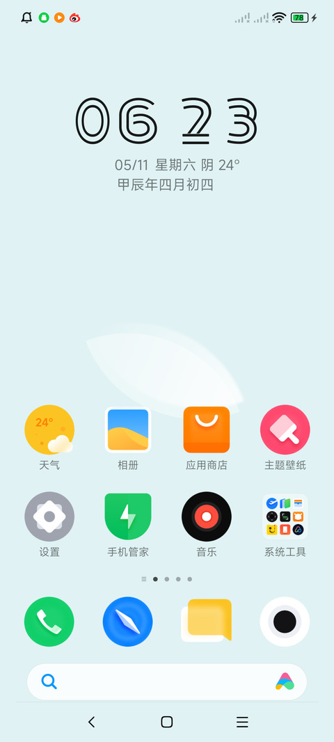 叁柒 screenshot