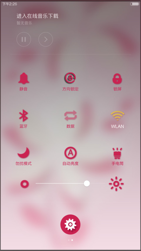 蝶舞（动态） screenshot