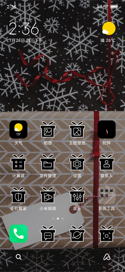 Gift_3MDS screenshot
