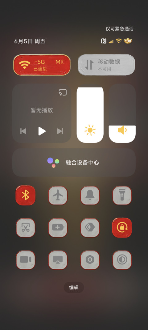 OS符愿 逢考必过 screenshot