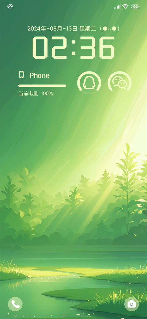 绿灵 screenshot