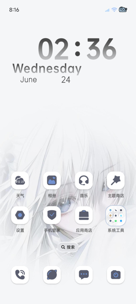 雨雾光栅爱意藏眼底 screenshot