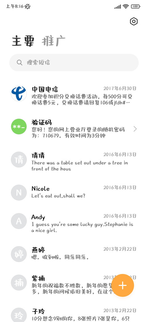 小猫祝你逢考必胜 screenshot