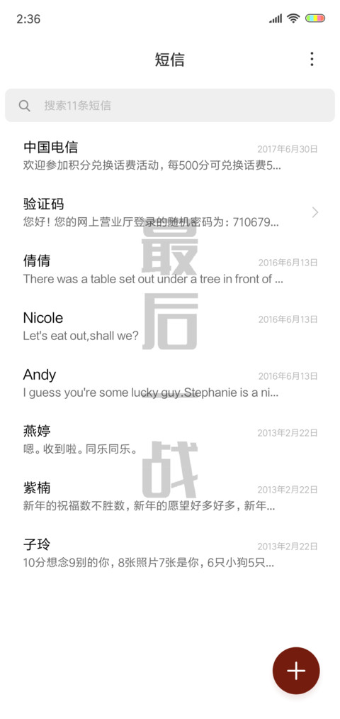 考试加油 screenshot