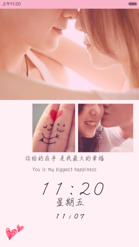 手心里的温暖【自由桌面+全图标+ios解锁+音乐界面】 screenshot