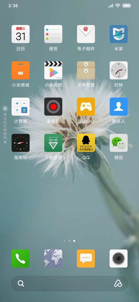 清新 screenshot
