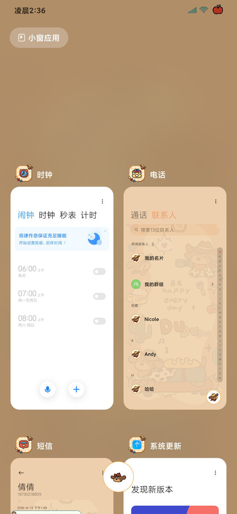 西部牛仔腊肠狗狗 screenshot