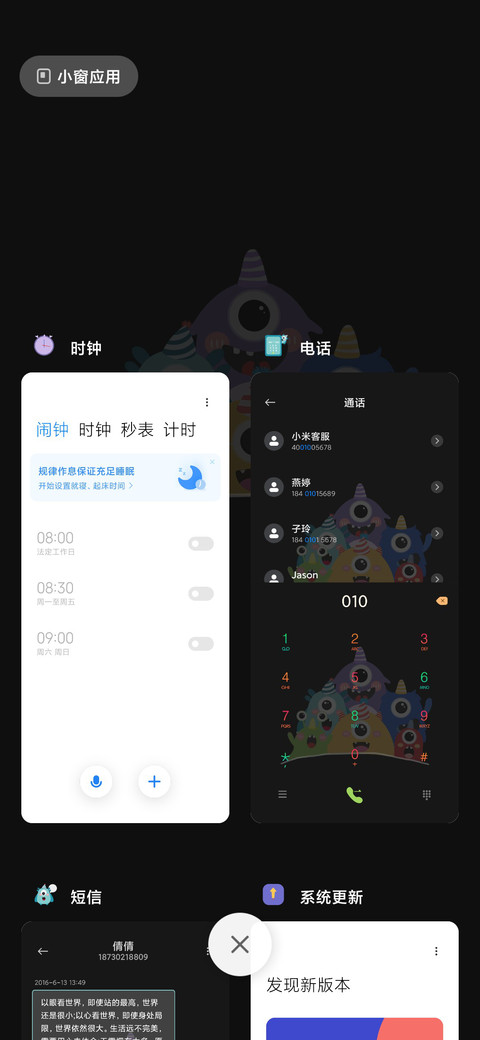 多壁纸小怪兽 screenshot