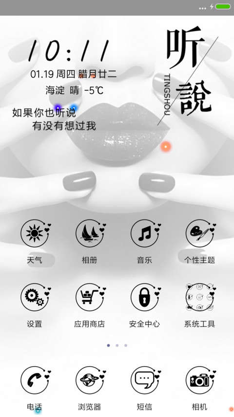 如果你也听说 screenshot