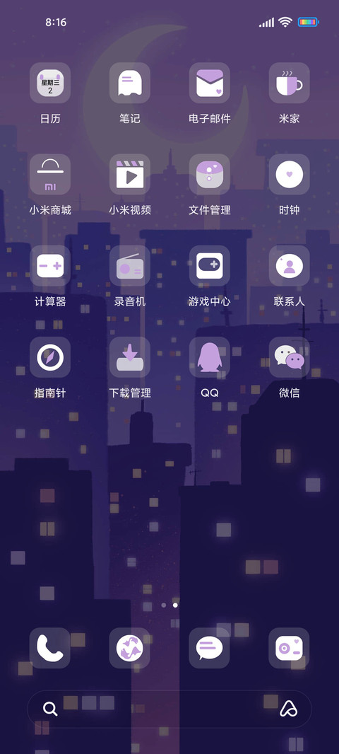 茉莉花月夜 screenshot