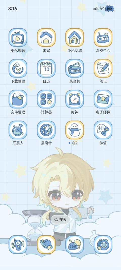 潮光赫影 永守生息 screenshot