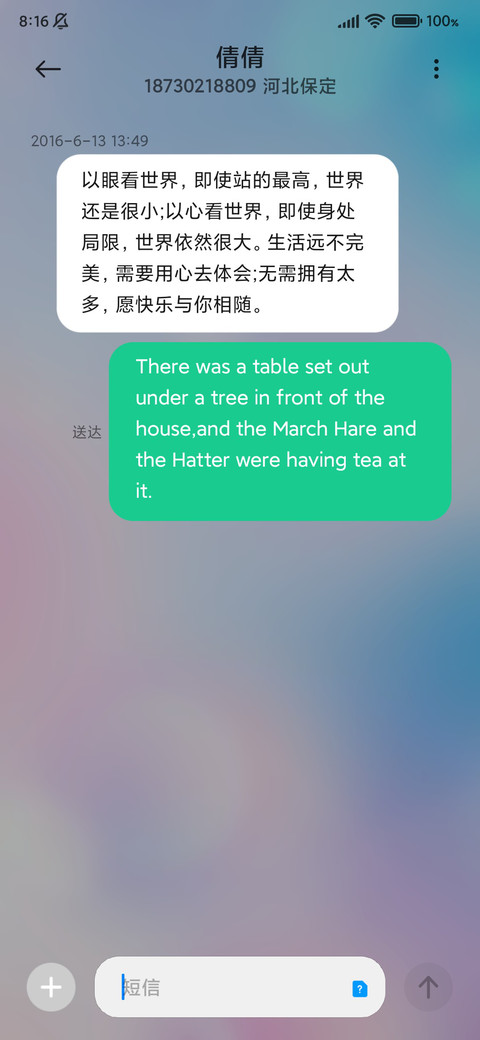 彩色小清新 screenshot